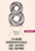 8 mars journée internationale des droits des femmes